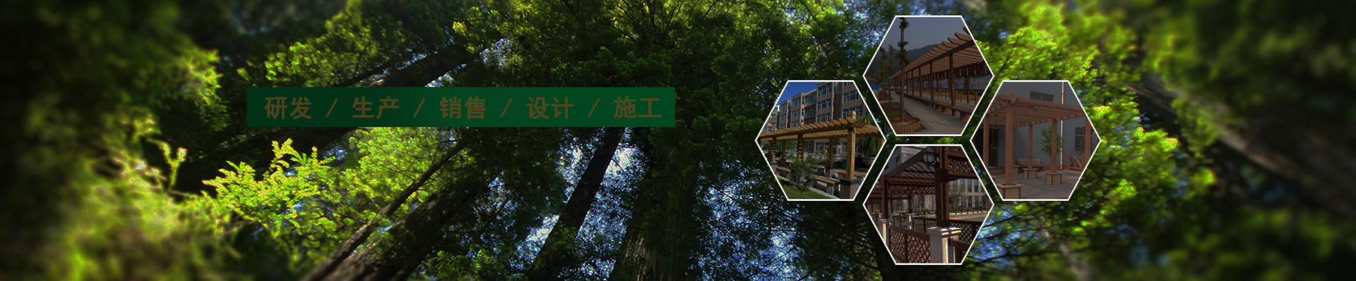 木塑涼亭